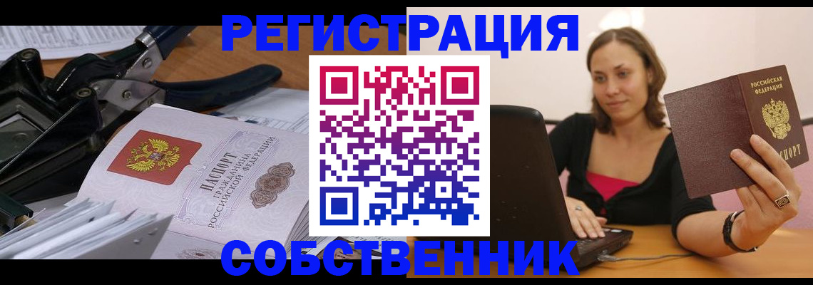 прописка поиск в Нарткале