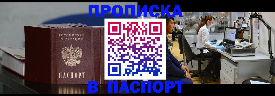 миграционный учет в Нарткале