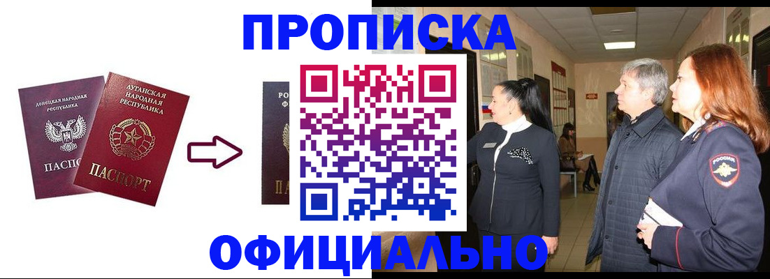 временная регистрация надежно в Нарткале