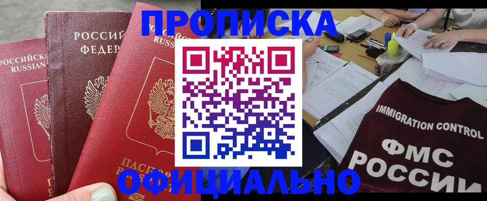 временная регистрация купить в Нарткале