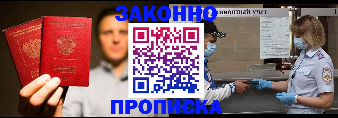 временная регистрация для всех в Нарткале